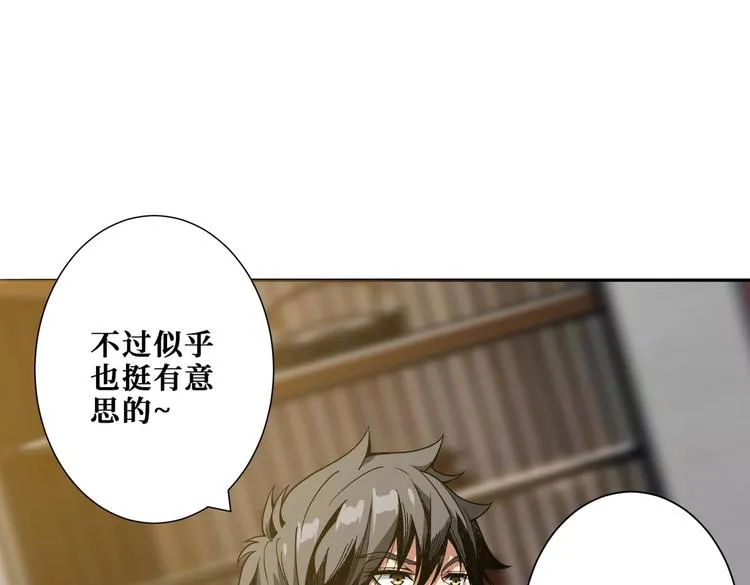 第232话 女婿上门？ 第83页