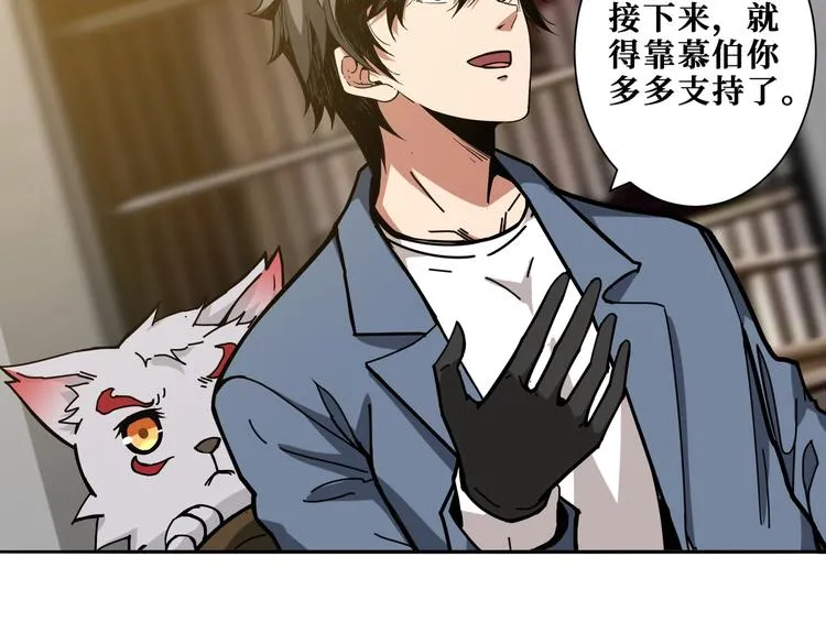 第232话 女婿上门？ 第84页