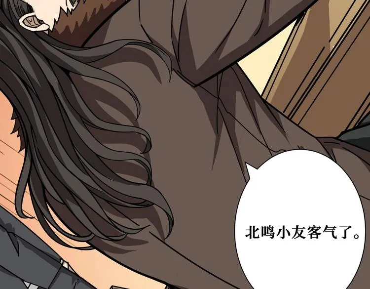 第232话 女婿上门？ 第90页