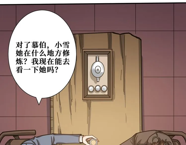 第232话 女婿上门？ 第92页