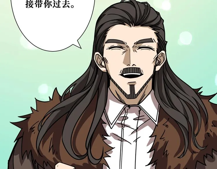 第232话 女婿上门？ 第95页