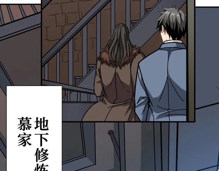 第232话 女婿上门？ 第99页