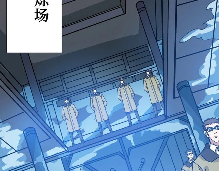第232话 女婿上门？ 第100页