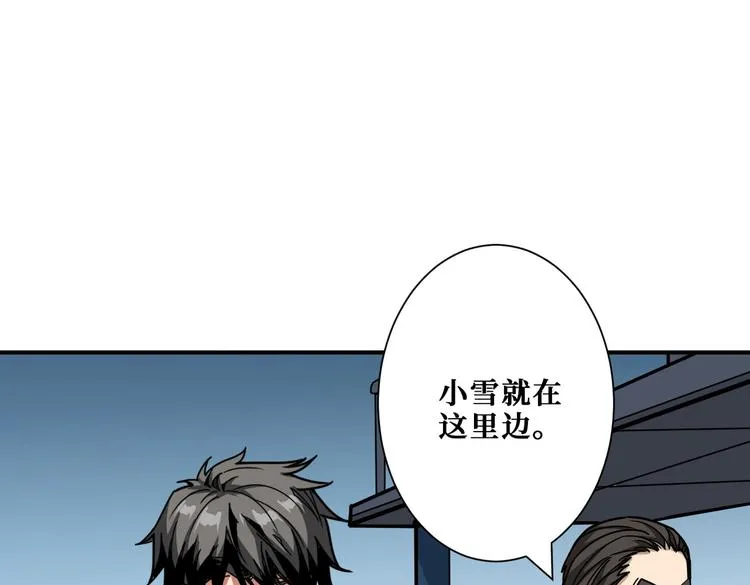 第232话 女婿上门？ 第103页