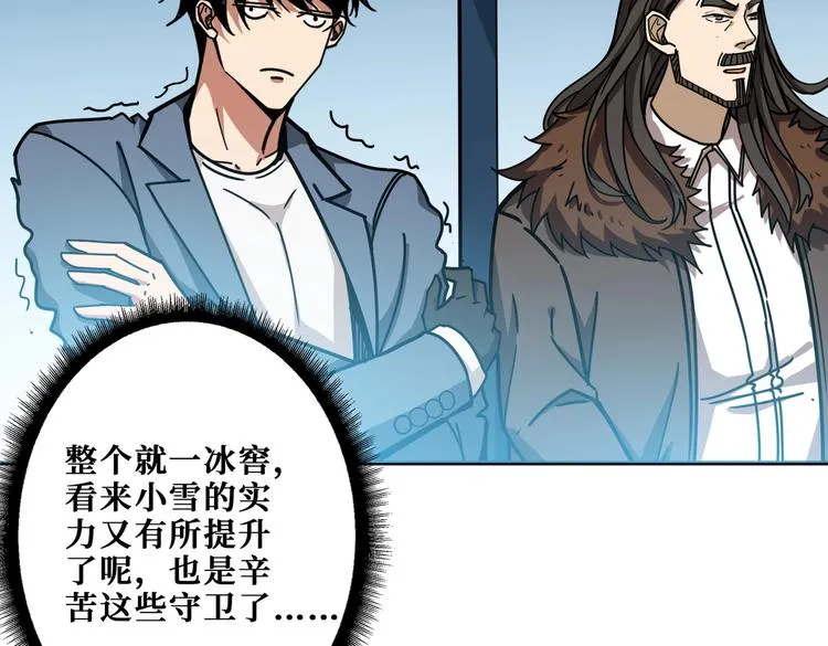 第232话 女婿上门？ 第104页
