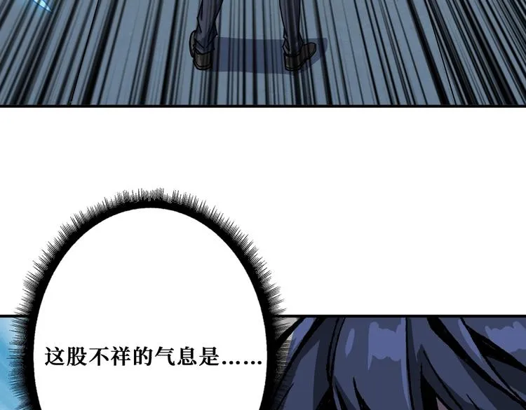 第232话 女婿上门？ 第108页