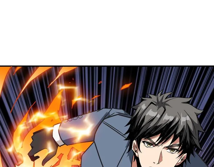 第233话 女神入怀 第4页