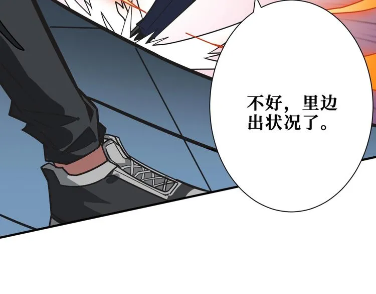 第233话 女神入怀 第6页