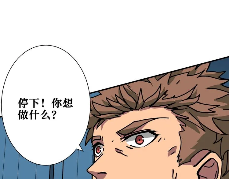 第233话 女神入怀 第7页