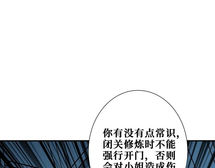 第233话 女神入怀 第9页