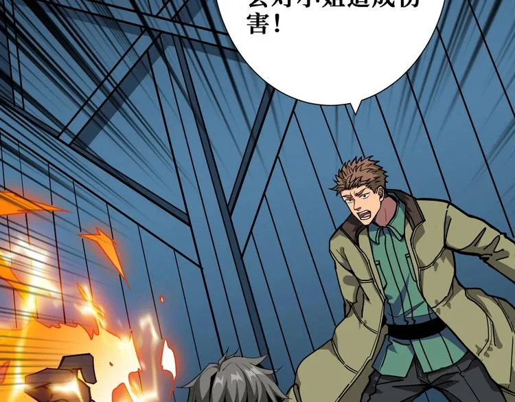 第233话 女神入怀 第10页