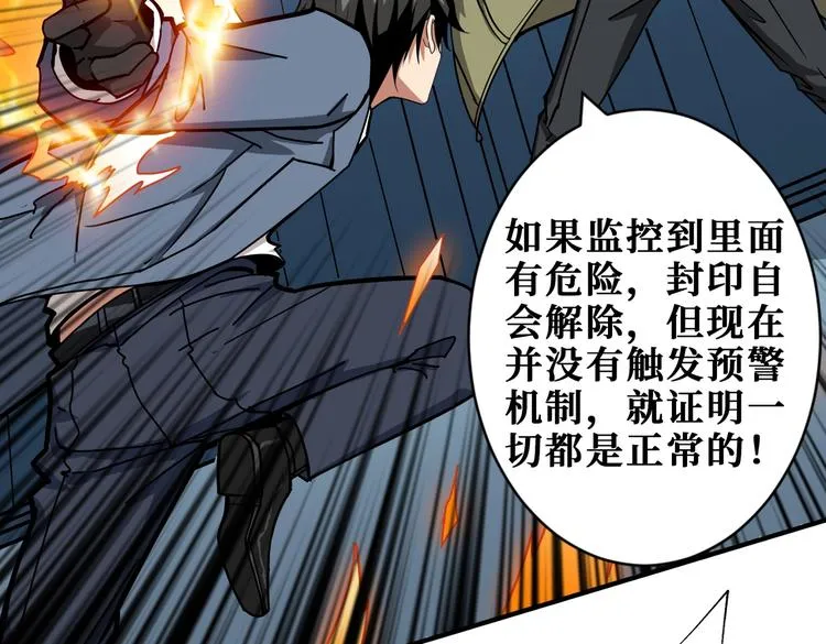 第233话 女神入怀 第11页