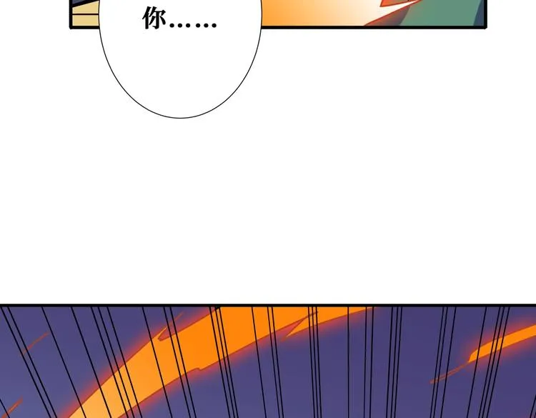 第233话 女神入怀 第14页