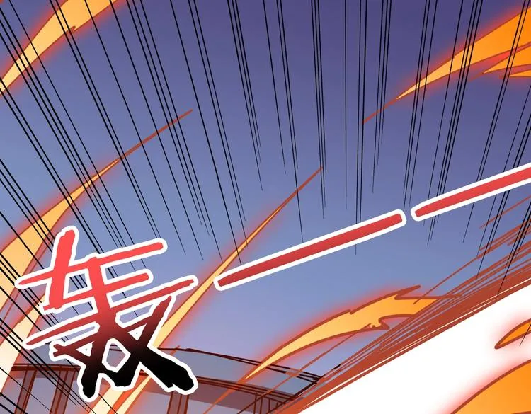 第233话 女神入怀 第15页