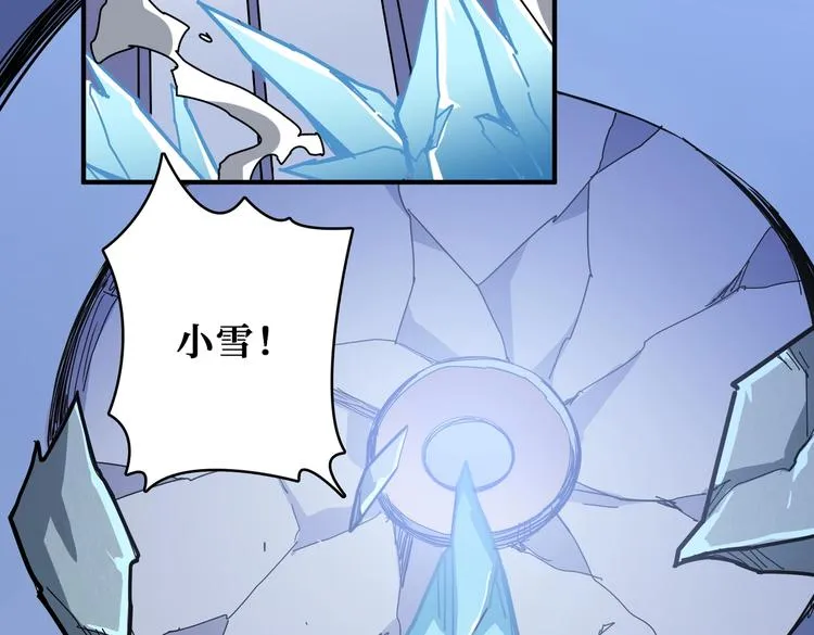 第233话 女神入怀 第20页