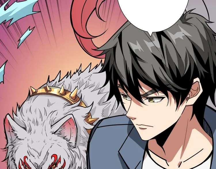第233话 女神入怀 第27页
