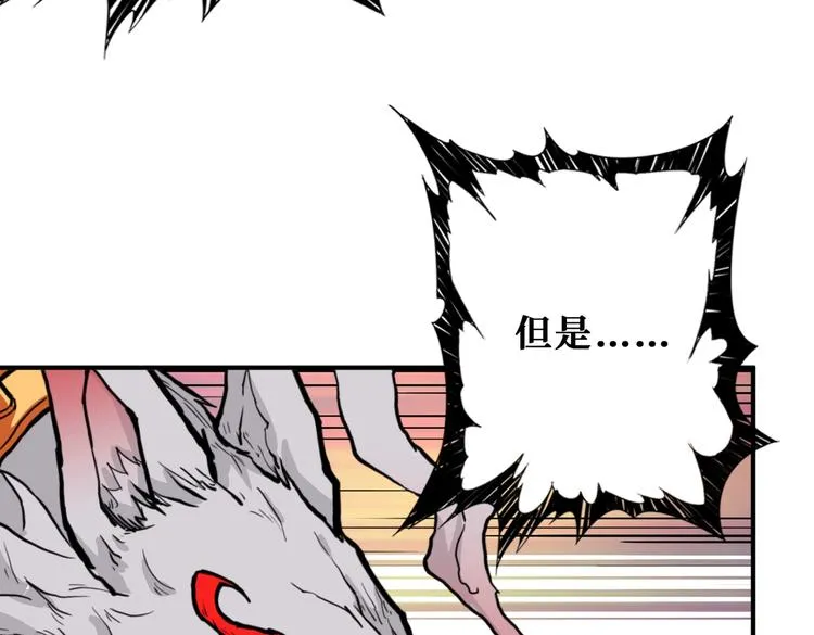 第233话 女神入怀 第29页