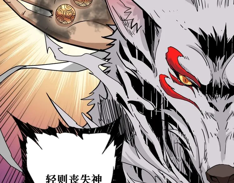 第233话 女神入怀 第32页