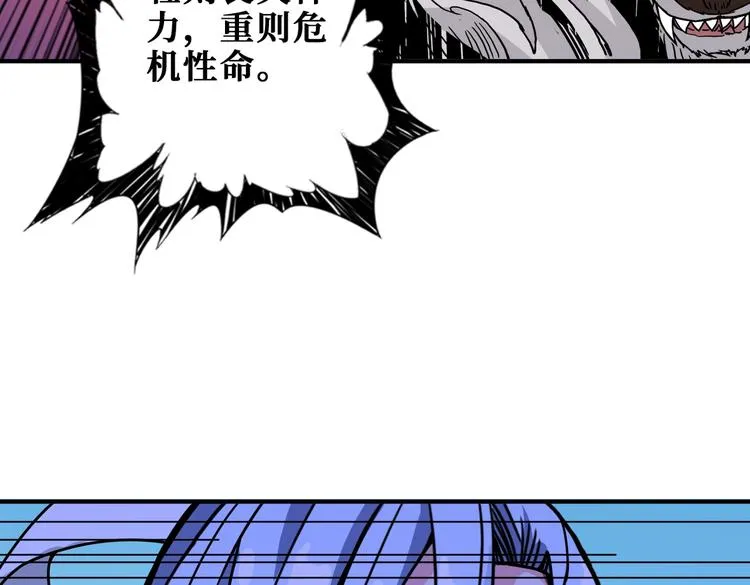 第233话 女神入怀 第33页