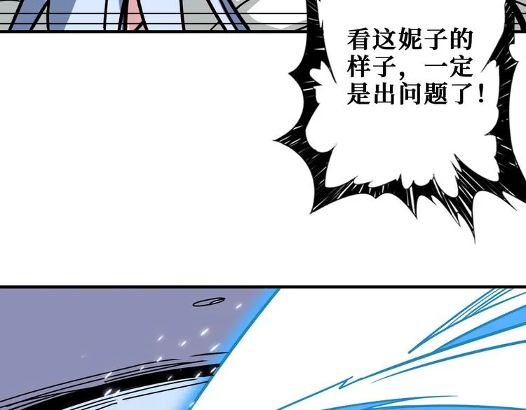 第233话 女神入怀 第35页