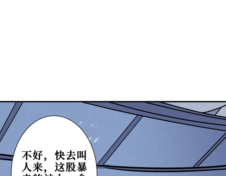 第233话 女神入怀 第48页