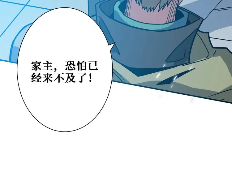 第233话 女神入怀 第51页