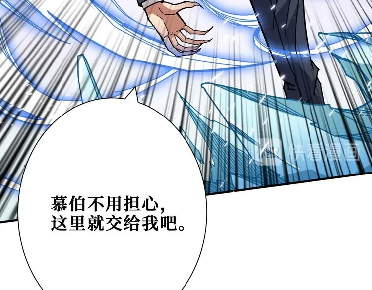 第233话 女神入怀 第58页