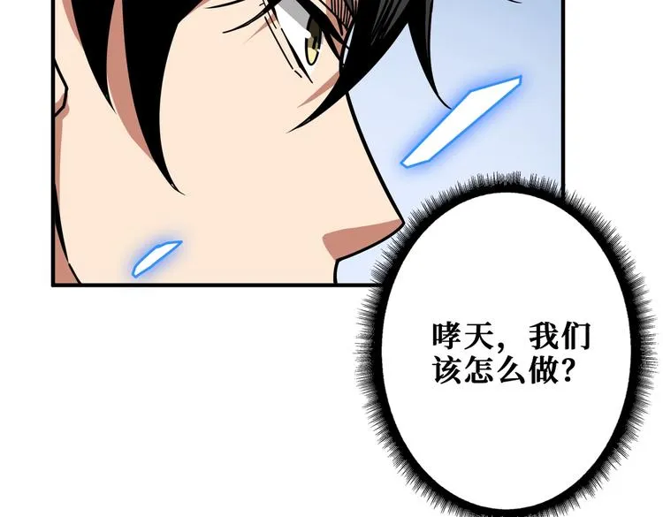 第233话 女神入怀 第60页