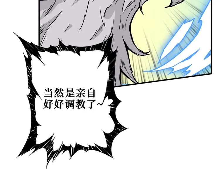 第233话 女神入怀 第62页