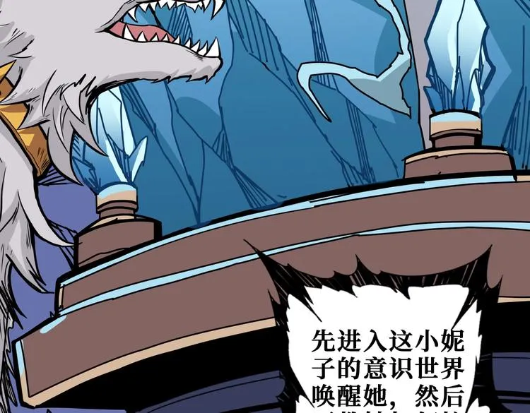 第233话 女神入怀 第66页