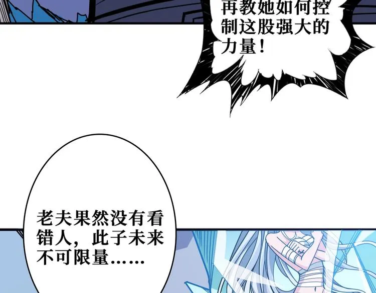 第233话 女神入怀 第67页