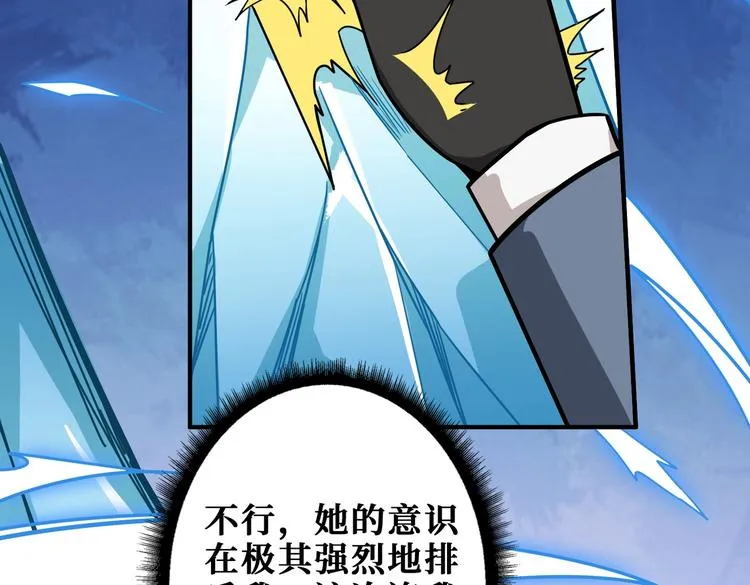 第233话 女神入怀 第71页