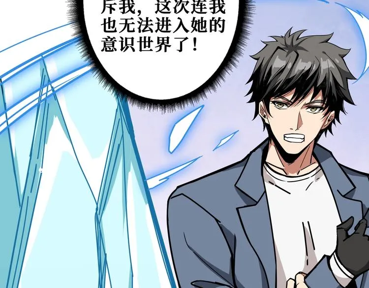 第233话 女神入怀 第72页