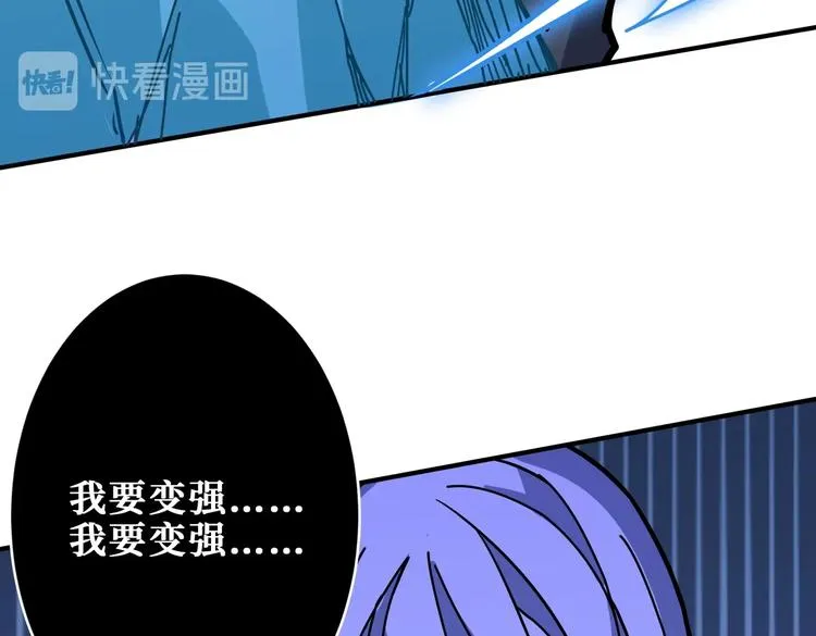 第233话 女神入怀 第74页