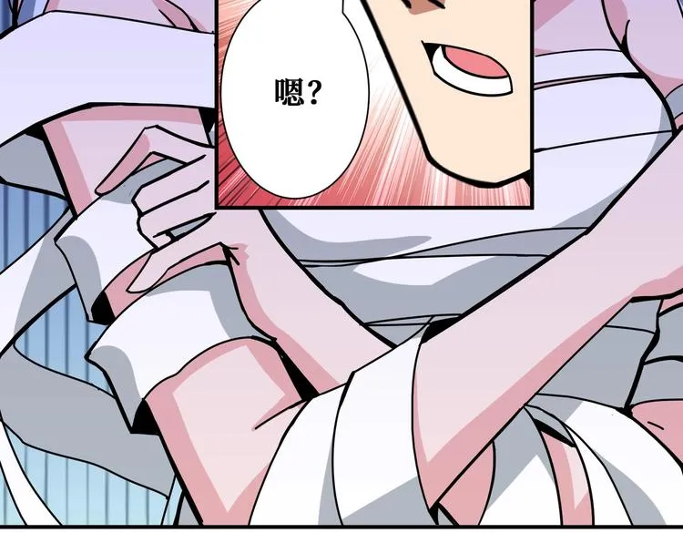 第233话 女神入怀 第76页