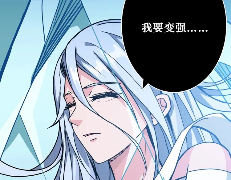 第233话 女神入怀 第78页