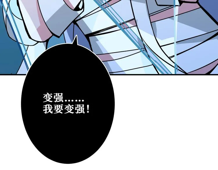 第233话 女神入怀 第80页