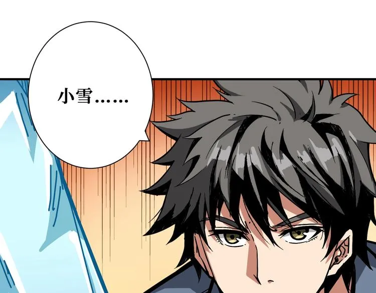 第233话 女神入怀 第81页