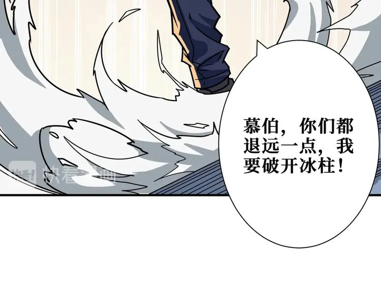 第233话 女神入怀 第87页