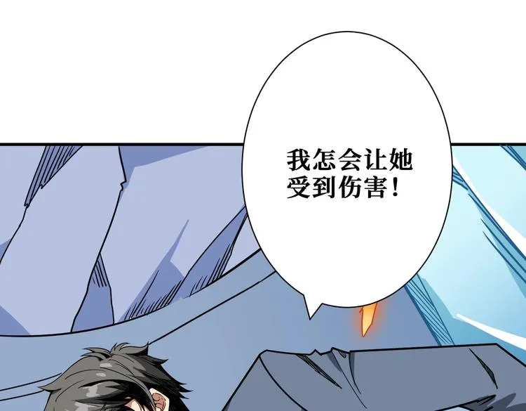 第233话 女神入怀 第91页