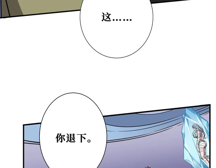 第233话 女神入怀 第94页