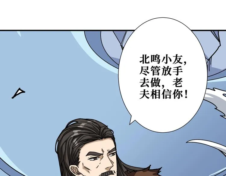 第233话 女神入怀 第96页