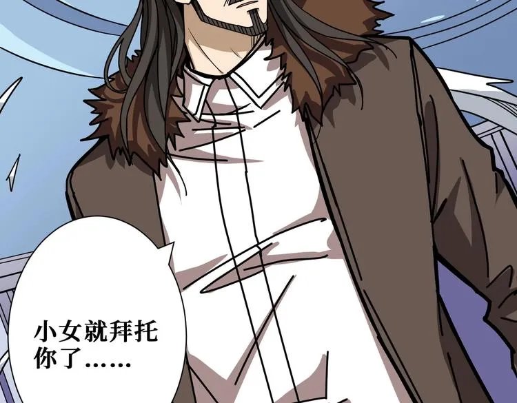 第233话 女神入怀 第97页