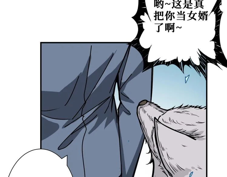 第233话 女神入怀 第99页