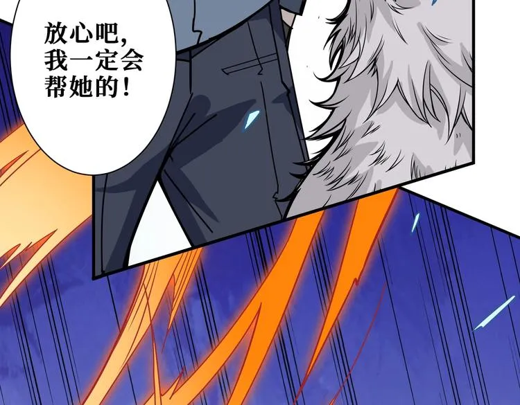 第233话 女神入怀 第100页