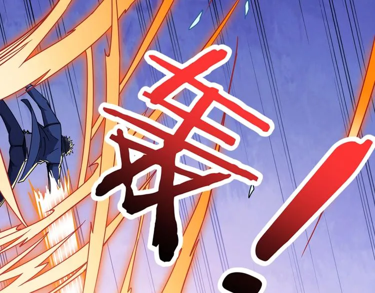 第233话 女神入怀 第101页