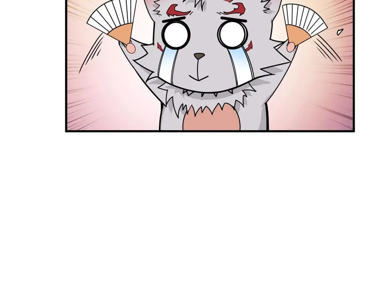 第233话 女神入怀 第105页