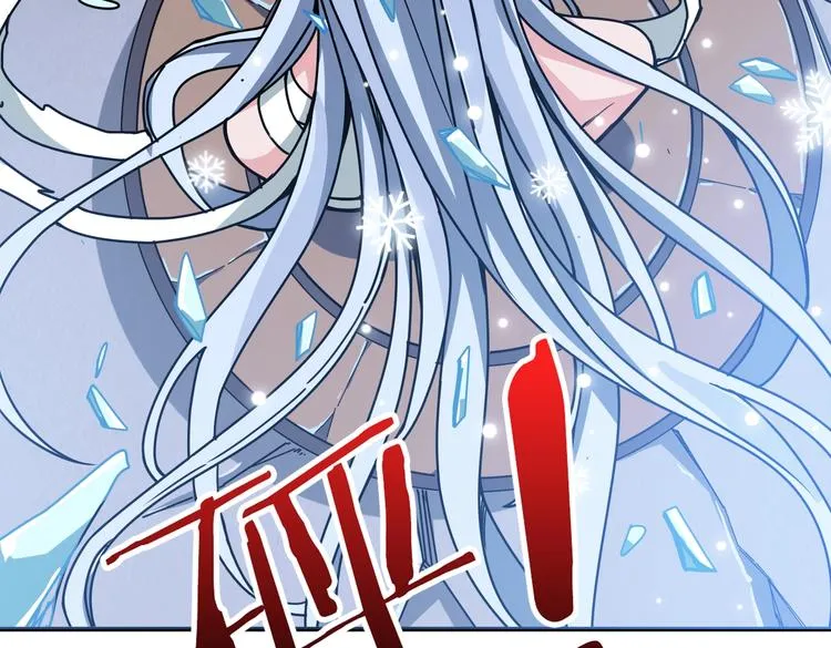 第233话 女神入怀 第108页