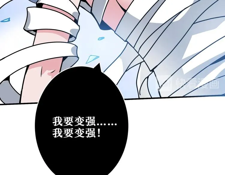 第233话 女神入怀 第112页