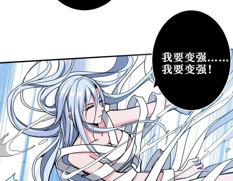 第233话 女神入怀 第113页